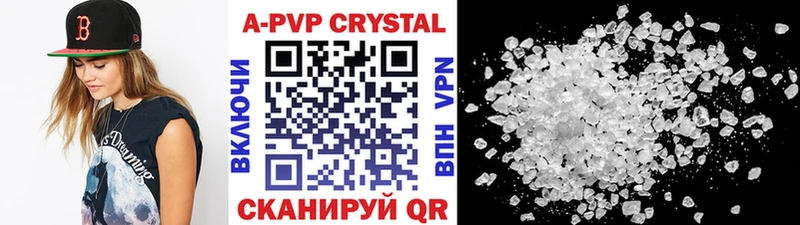 Купить где  Боготол  APVP Соль 