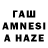Гашиш гашик andizzyJD12