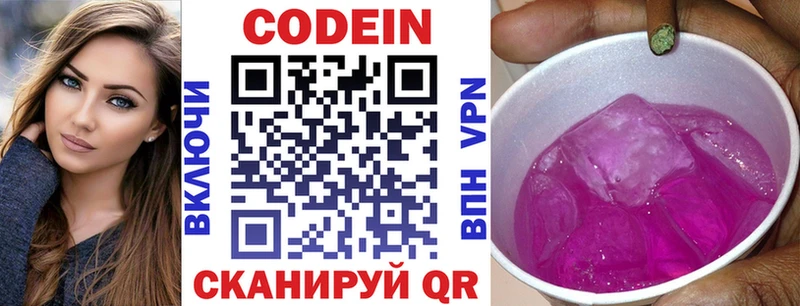 Купить  Боготол  Codein напиток Lean (лин) 