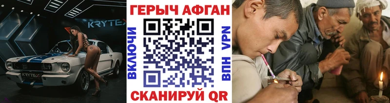 Купить закладки  Боготол  ГЕРОИН афганец 