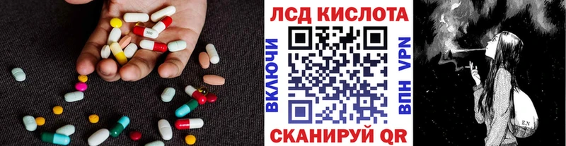 LSD-25 экстази кислота  Купить где  Боготол 