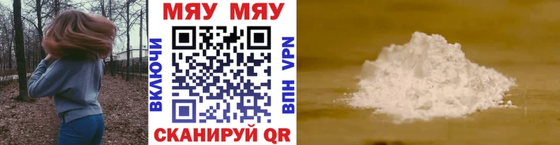 Купить закладки  Боготол  МЯУ-МЯУ VHQ 